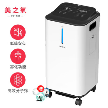 美之氧ZY-5ZW制氧机怎么样?直击体验感受