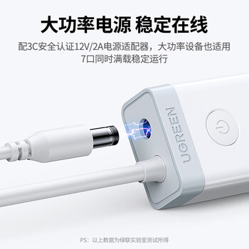 绿联 USB3.0分线器高速7口HUB扩展转换器扩展坞延长线 适用笔记本台式电脑手机刷机群控一拖七带供电