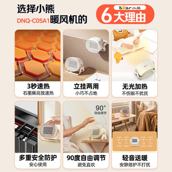 小熊 取暖器 家用电暖气小型电暖风迷你热风机学生桌面取暖电暖器 DNQ-C05A1
