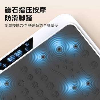 京东京造 甩脂机懒人律动抖抖机 瘦震肚子神器塑形器材 强劲动力 可遥控