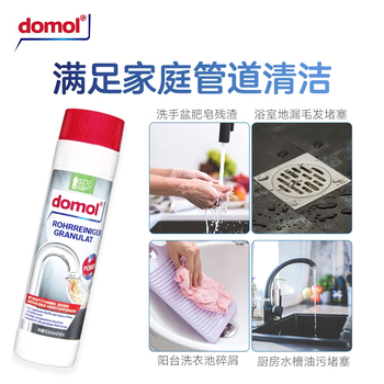 Domol管道疏通剂粉 厨房下水管道疏通剂护理粉去油除异味 600g*3