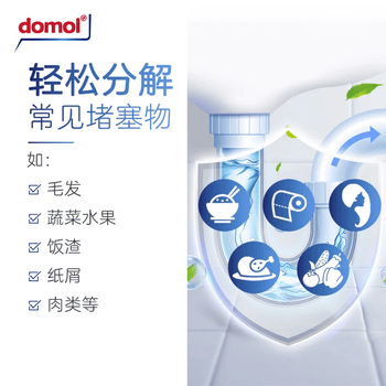Domol管道疏通剂粉 厨房下水管道疏通剂护理粉去油除异味 600g*3