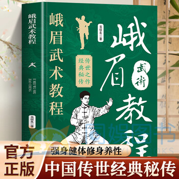 峨嵋武术排行- 京东