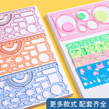 六品堂尺子小学生多功能万花尺手抄报模板专用百变学习套装一年级二几何数学绘画直尺软画图绘图能镂空