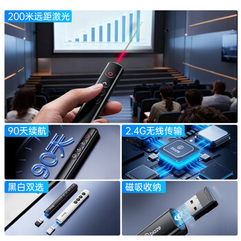 毕亚兹 ppt翻页笔教师用激光笔投影笔演讲笔无线翻页器演示器多媒体教学会议课件笔遥控笔红光  逗猫笔