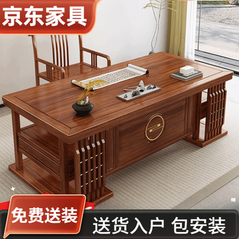 花梨木家具图价格报价行情- 京东