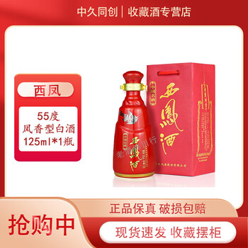 【2011年古酒】红西凤(紅西鳳)特壹号 2011年古酒】红西凤(紅西鳳)特壹号 2011年古酒】红西凤(紅西鳳)特壹号