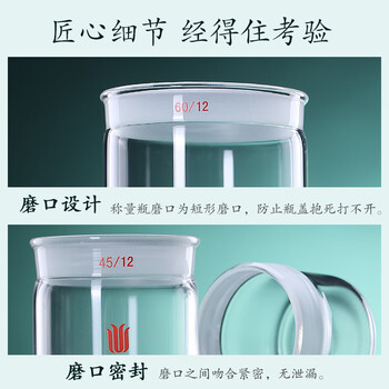 欣维尔TLC展开槽展缸标本瓶实验室玻璃瓶化学称量瓶高硼硅展开槽玻璃标本瓶 内径60mm内高240mm T216240