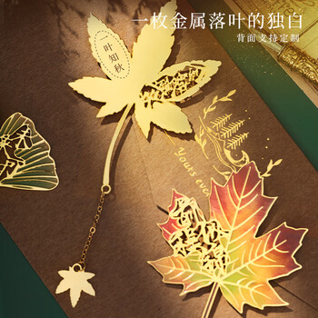 洧宜彩色叶脉金属书签送学生纪念品故宫文创中国风复古银杏叶书签高颜值创意伴手礼送老师生日礼物女