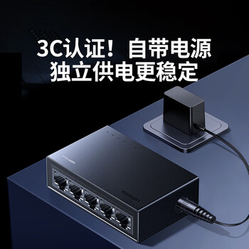 绿联5口千兆交换机 网线分线器扩展器一分二/四 4口监控网络转换器交换器 企业家用宿舍HUB分流器35492