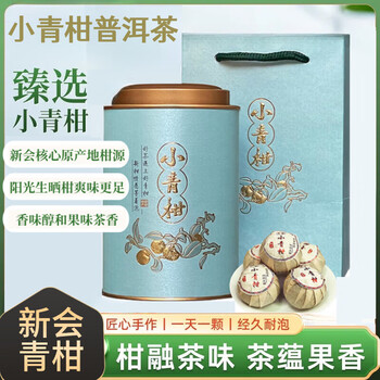 金桔普洱茶价格报价行情- 京东