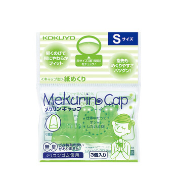 国誉(KOKUYO)进口点钞手指套学生办公财务翻页帽型指套 大号18*27mm3个 绿色 MEKU-27TG