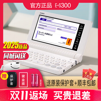 卡西欧e300 - 京东