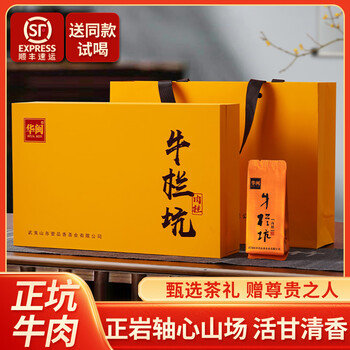 岩茶牛栏价格报价行情- 京东