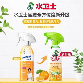 水卫仕厨房重油污净480g*3瓶*8组 整箱装 抽油烟机清洗剂 强力去油污