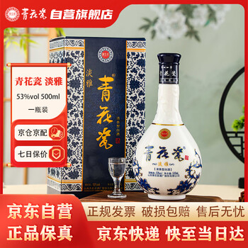 江苏洋河青花瓷酒价格报价行情- 京东