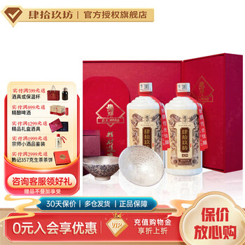 肆拾玖坊白酒- 京东