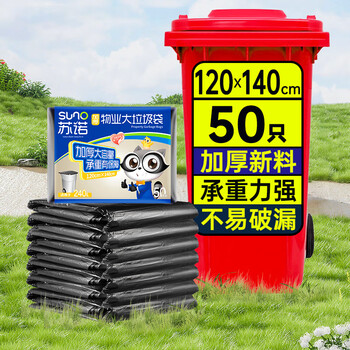 苏诺平口式垃圾袋黑色120*140cm*50只单面1.5丝加厚加大号物业商用 苏诺平口式垃圾袋黑色120*140cm*50只单面1.5丝加厚加大号物业商用