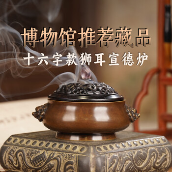 宣德年制铜香炉价格及图片表- 京东