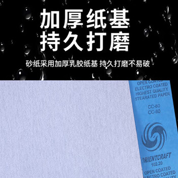 惠象 干磨白砂纸 涂层墙面木器墙面打磨抛光 砂纸除锈 白墙打磨240目10张 惠象 干磨白砂纸 涂层墙面木器墙面打磨抛光 砂纸除锈 白墙打磨240目10张