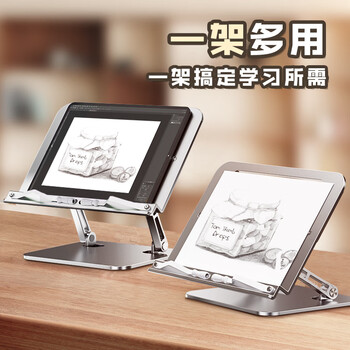 猫太子阅读支架全铝合金儿童绘本架读书支架学生成人桌面阅读架可升降电脑笔记本桌上看书架 二层升降