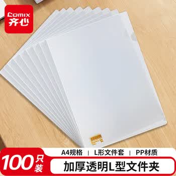 透明文件套单片夹价格报价行情- 京东