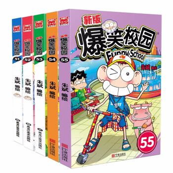 爆笑校园新集合51 55共5册爆笑漫画书阿衰小学生课外读物 摘要书评试读 京东图书