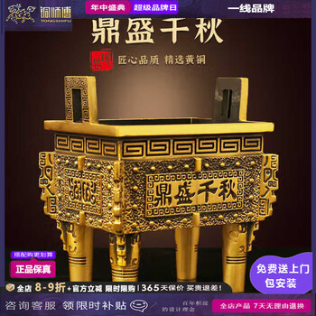 铜鼎香炉品牌及商品- 京东