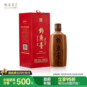 【さんさん】釣魚臺 醤香型白酒 釣魚台御品酒醬香型白酒53度500毫升-白酒-釣鱼台-Diao Yu Tai-DUTY