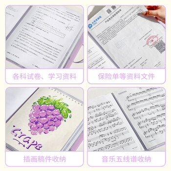 三年二班a4资料册60入文件夹透明插页袋学生多层大容量试卷整理神器卷子收纳袋办公用品高中生初中 白色 三年二班a4资料册60入文件夹透明插页袋学生多层大容量试卷整理神器卷子收纳袋办公用品高中生初中 白色