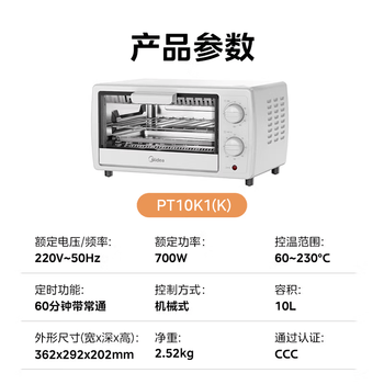 美的（Midea）10L家用多功能迷你小烤箱 均匀烘烤/轻巧不占地/广域控温 PT10K1(K)