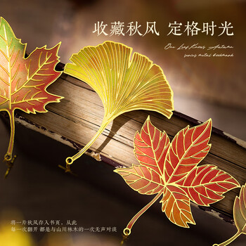 洧宜彩色叶脉银杏叶金属书签故宫文创中国风创意高颜值文创纪念品小礼品送同学老师生日礼物女生