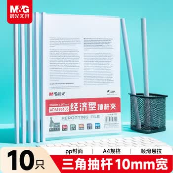 透明拉杆夹品牌及商品- 京东