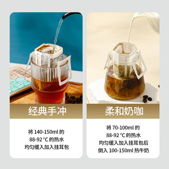 知乎知物深烘焙挂耳咖啡醇厚低酸0添加蔗糖意式经典美式黑咖啡大容量16杯