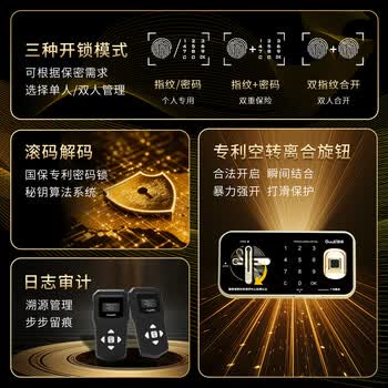 国保（Guub）合规级保密柜指纹锁资料柜国家认证办公单节国密级文件柜G208-KF1