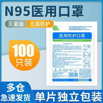 医疗保健>护理护具>口罩>成人医用口罩>丽医生lierdoct>n95口罩一次性