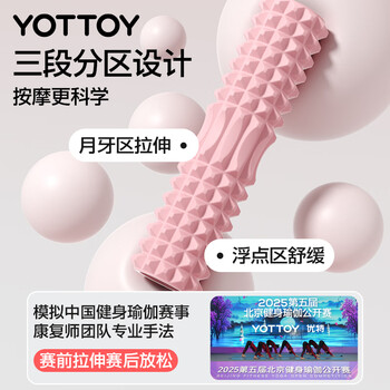 yottoy泡沫轴狼牙棒肌肉放松腿部按摩滚轴轮瑜伽柱健身器材450mm 粉色
