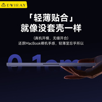 帝伊工坊适用苹果mac air13 M3/M4/M5笔记本电脑保护壳Macbook Air13.6 M2配件保护套超薄水晶透明防摔外壳