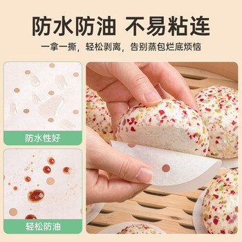 茶花 蒸笼纸10cm*150张 包子垫纸蒸馒头纸蒸包子不粘屉布硅油蒸屉纸*
