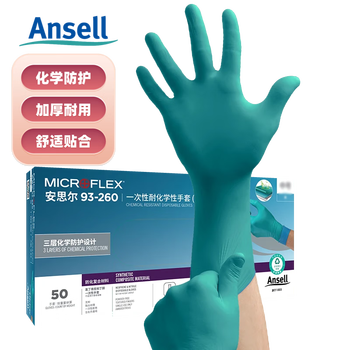 安思尔(Ansell)一次性丁腈手套加厚食品清洁检查实验室防水防滑抗酸碱耐腐蚀工作防护劳保93-260XL码