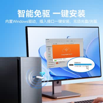 腾达腾达USB无线网卡WiFi6 智能免驱AX1800 双频5G网卡 台式机专用WiFi接收器 无线WiFi发射器 USB3.0 