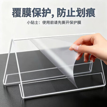 DSB（迪士比）桌牌小席卡亚克力V型台卡台签座位牌水牌桌签立牌二维码展示牌120mm*80mm 5个装 8856H