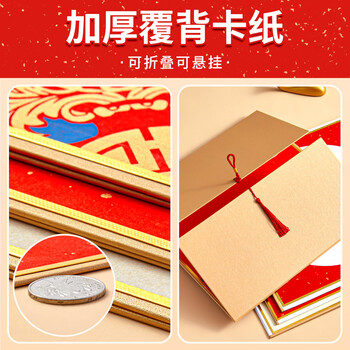 六品堂2026年空白硬卡挂历日历三折叠家用万年红半生熟挂轴毛笔书法福字红纸国画卡纸免装裱