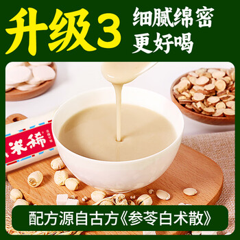 江中猴姑米稀青稞早餐30天0蔗糖低GI送长辈养脾胃老年营养品代餐礼盒900g