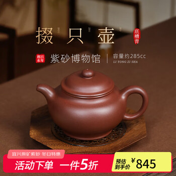 江建祥紫砂壺 江建祥紫砂壺 江建祥紫砂壶新款- 江建祥紫砂壶2021年新款- 京东