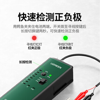 绿联网络寻线仪 多功能电话网线测线仪寻线器 测线查线仪查线器 60V耐压防烧巡线仪通断器套装 10951