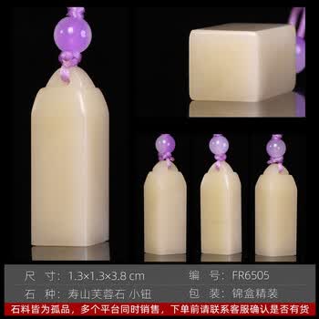 寿山芙蓉石印章品牌及商品- 京东