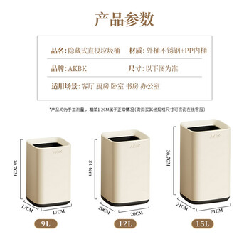 AKBK不锈钢垃圾桶15L网红奶油风家用客厅厨房轻奢酒店办公室大号方升