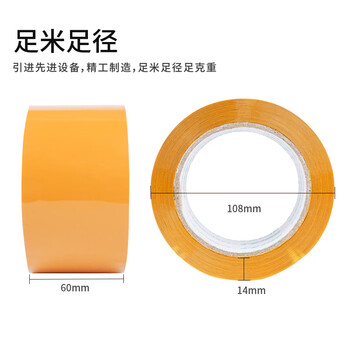 天章（TANGO）米黄色胶带60mm*100Y*(91.4米/卷)*6卷高品质胶黄宽胶带封箱车间仓库打包防台风专用