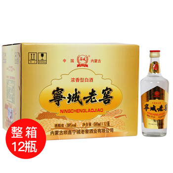 19】未開栓 中国酒 寧城老窖 / NING CHENG LAOJIAO 500ml 38% 総重量
